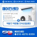 부천앵글 | 고양시 사무실 에어컨설치, LG휘센 벽걸이 에어컨 타공과 창문틀 실외기 앵글 시공 후기