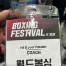 월드 복싱 체육관 이미지