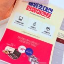 [스드메 준비] 강남 제이웨딩 박람회 플래너 상담, 계약 후기 -25.4.26. 제이웨딩 양선 플래너님