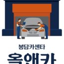 매일카센타 | 봉담카센타 <올앤카>기아 프라이드 점검 경험 후기