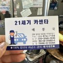 김가네카센타 이미지