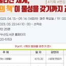 와서 작은도서관 이미지