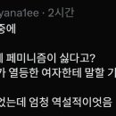 난여자