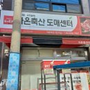 가온축산반구