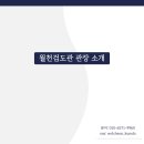 아산검도관 이미지