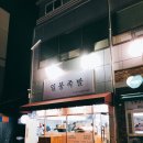 일봉식자재마트