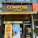 컴포즈커피인천학익