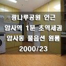암사2동주민센터 화장실 이미지