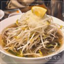 판교로(하탑로)(대로2-12) | [판교] 실패없는 쌀국수, "반포식스 판교역점" 방문 후기