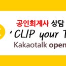 호연회계법인 이미지