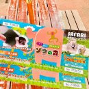 우화 목장 | 일본시골식당, 유황온천호텔, 살생석, 공포의 흔들다리, 목장카페 마니와팜, 나스월드몽키파크, 아울렛