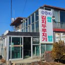 산들애하우스 | 광명 메모리얼파크 근처 맛집 산들애쌈밥에서 두루치기와 쌈밥 먹은 후기
