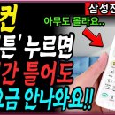 에어컨 사용하면 전기 절약하는 방법 - 에어컨 사용방법 유튜브 펌 이미지