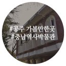 놀면서 배우는 우리 역사 이미지