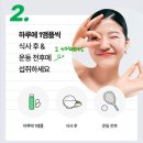 메타그린부스터샷7일 칼로리컷! 박나래다이어트 4월9일 단하루 혜택 급찐급빠 다이어트추천