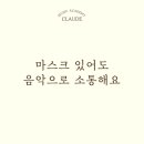 클로드음악학원 - 수원시 권선구 호매실로104번길 90 | 클로드음악학원
