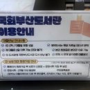 미추홀도서관 세미나실2 | 부산국회도서관 다녀온 후기_이용방법 안내 및 전시