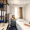 이룸고시원 - 전주시 덕진구 삼송1길 34 | 이룸고시원