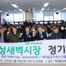 학성새벽시장 이미지
