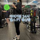 중산행복샘 | 중산동 연말연시 연중무휴 24시 헬스장 타이거짐 | 엽떡 3번 먹고 하체 탈탈..