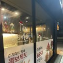 명가통닭 방이점