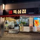 고기뚝심 | 동탄 남광장 삼겹살 맛집 | 뚝심집 고기 퀄리티 좋았던 솔직후기
