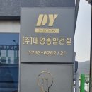 진흥종합건설(주) 이미지