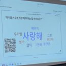 종달초등학교 병설유치원 이미지