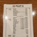 백곰반점 이미지