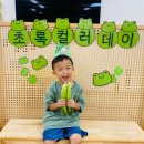 💛사랑반💛 6월 4주 - 초록컬러데이💚 이미지