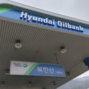북한산주유소 이미지