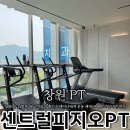 창원 PT 추천, 필라테스와 웨이트를 함께하는 센트럴피지오PT&필라테스 26-27회 후기