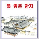빛날영:煐