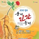 2010 풍기인삼축제 행사별 출연 가수 소개 - 가수 이자빈 10월1일 OPEN 무대~ 이미지