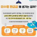 동고양세무서 | 동고양세무서 환급금 30만원 받은 후기!