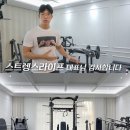스트렝스 뉴스1