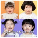 매화로2길 | 유아 성장앨범 증명사진 스튜디오 추천 1탄 ㅣ 유아 컬러증명 내돈내산 솔직후기