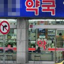 승인약국 이미지