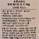 주식회사 아롬코
