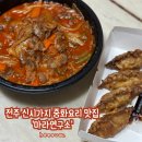 CU전주효자센터점 | 전주 효자동배달맛집 마라연구소ㅣ효자동야식 차돌짬뽕 + 왕교자튀김 포장 리뷰