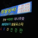 희성상사