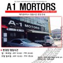 (주)에이원모터스 이미지