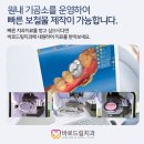 더드림치과기공소 이미지