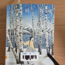 한국이불주단 - 부안군 줄포중앙로 34 | 이금이 장편소설, '슬픔의 틈새'