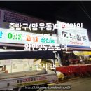 파랑새 | 중랑구(망우동)대형와인마트 : 동부마트 위스키, 와인25스토어