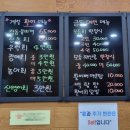 금동계절포차