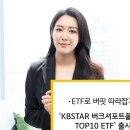 ETF로 버핏 따라잡기…KB운용, ‘버크셔포트폴리오 TOP10 ETF’ 출시 이미지