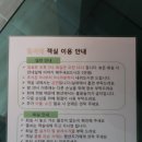 좋은아침 | [안면도 펜션 힐마레] 무료 바베큐, 조식에 잔뜩 놀고 온 펜션