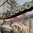 시장정성떡방앗간