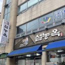 설농옥본점 이미지